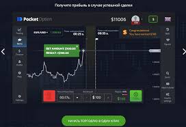 Download Pocket Option App for Effortless Trading Anytime, Anywhere